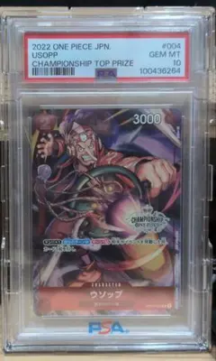 ウソップ：チャンピオンシップ2022 予選 ベスト32記念品 プロモ PSA10