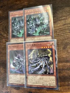 遊戯王 狂嵐異解Δプルートニオン 天霆異解Δヨミ 虚ノ異解Δゲヘナ 4枚