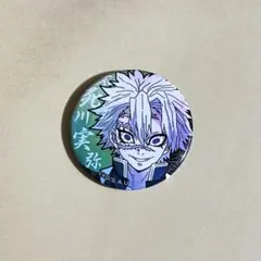 2026年最新】不死川実弥缶バッチの人気アイテム - メルカリ