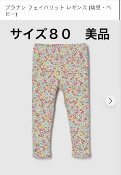 BABY GAP レギンス　80 花柄【美品】