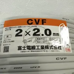 送料込☆VVF2.0mm-3c☆100m☆赤白黒☆匿名配送☆ - メルカリ