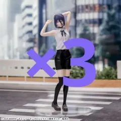 チェンソーマン レゼ篇 ハイプレミアムフィギュア レゼ　3個セット