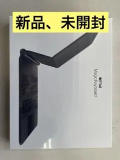 Y*a様 新品、未開封iPad Magic Keyboard ブラック