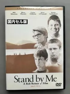 スタンド・バイ・ミー コレクターズ・エディション('86米) - メルカリ