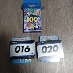 ポケモンカードゲーム スタートデッキ100　まとめ売り