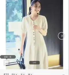 アイボリー ボタン付き ワンピース natural beauty basic