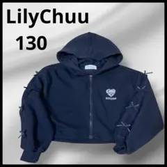 未使用【LilyChuu】フード付ジップアップパーカー130 ブラックショート丈