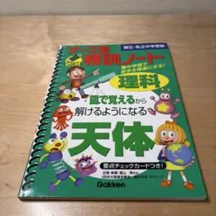2026年最新】テーマ別特訓ノートの人気アイテム - メルカリ