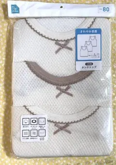 オーガニックコットンメッシュ タンクトップシャツ肌着 80cm 3枚セット