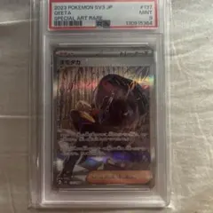ポケモンカード オモダカ SAR PSA9