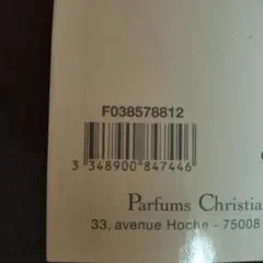 DiorSnow 美白 3ステップセット