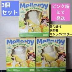 Mellojoy フルーツマーケット ベイビーバナナ スクイーズ 3個セット