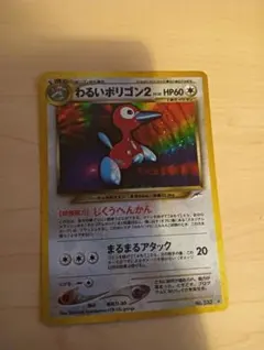 【美品】わるいポリゴン２ ★ 拡張パック第4弾 闇、そして光へ…A18 わるいポリゴン2(R){無}〈-〉[neo4] – 晴れる屋2