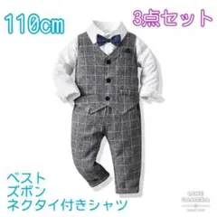 【110cm】男の子 フォーマル 3点セット223 入園式 卒園式 入学式 卒業