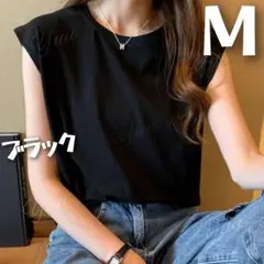 フレンチスリーブ Tシャツ ノースリーブ 半袖 シンプル 夏 ブラック 黒 M