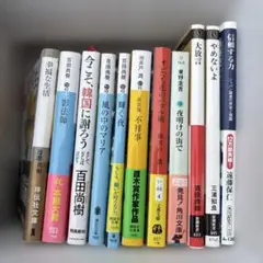 文庫新書まとめ売り百田尚樹/池井戸潤/東野圭吾/スポーツ選手関連書籍11冊セット