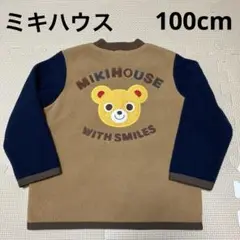 【ミキハウス】フリース　トレーナー　100cm