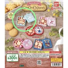 サンリオキャラクターズ　クッキー缶チャーム