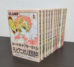 2026年最新】カードキャプターさくら全巻の人気アイテム - メルカリ