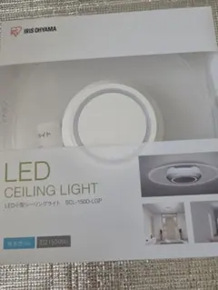 IRIS OHYAMA LED小型シーリングライト SCL-150D-LGPのサムネイル