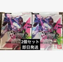 シードストライク ST04 2個 ボーナスパック無し③