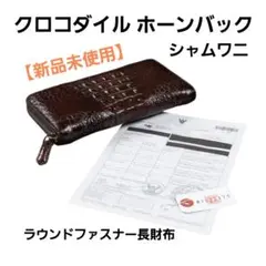 ブラウニーズ様 オーダー品 ダブルホック ミドルウォレット Lsize