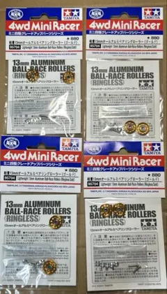 アルミローラー加工品 スポーク 2段アルミ(1312) 13AA×2セット - メルカリ