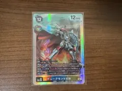 2026年最新】デュークモンx抗体 希少の人気アイテム - メルカリ