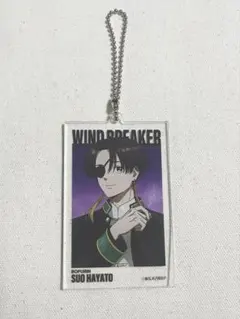 WIND BREAKER 蘇枋隼飛　アクキー