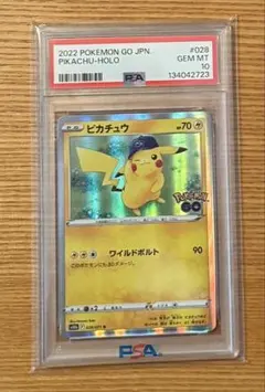 【希少】ピカチュウ R S10b psa10