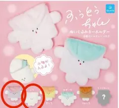ふうとうちゃん ぬいぐるみキーホルダー ガチャ ぴんく しろ