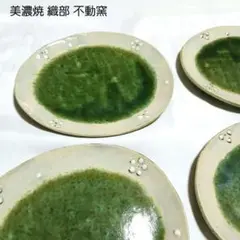 5枚セット 美濃焼 窯元 織部 不動窯 陶器 小皿 平皿 取り皿 釉薬
