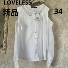 新品タグ　未使用　LOVELESS ラブレス　オープンショルダーブラウス　日本製のサムネイル