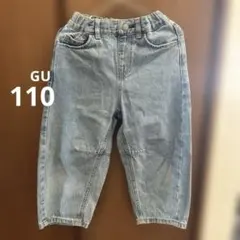 GU バレルレッグジーンズ 110