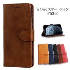 らくらくスマートフォン F-53Eケース シンプル手帳型 BR