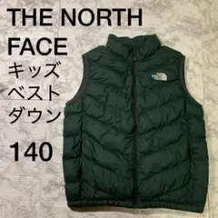ノースフェイス　キッズ　ベスト　ダウン　140 グリーン　深緑