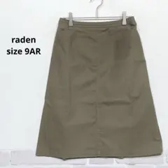raden ひざ丈スカート ベージュ 台形 シンプル 綿100％ 日本製J785