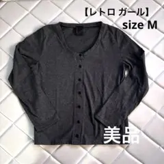 レトロガール 綿100% ヘンリーネック長袖カットソー M グレー カーディガン
