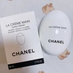 CHANEL LA CRÈME MAIN 50ml ハンドクリーム
