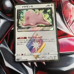 ポケモンカード メタモン プリズムスター SM12a 108/173 - メルカリ