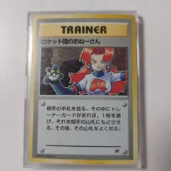 2025年最新】ポケモンカード旧裏面第4ロケット団の人気アイテム - メルカリ