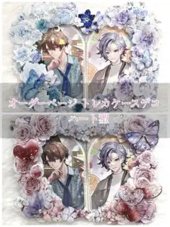 【ブロマイドサイズ トレカケースデコ B7 ハート型デザイン オーダーページ】