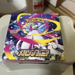 ポケモンカードゲーム メガシンフォニア 拡張パック