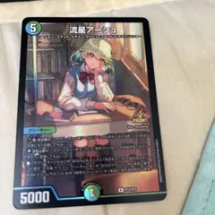 2025年最新】流星アーシュ プロモの人気アイテム - メルカリ