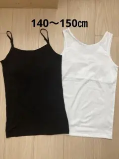 キャミソール タンクトップ 2枚セット 140〜150㎝
