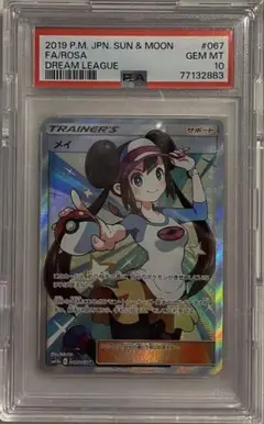 メイ sr ポケモンカードゲーム メイsr