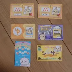 ちいかわ　バラエティカード