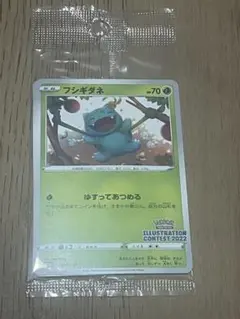 プロモカードパック Pokemon Trading Card2022
