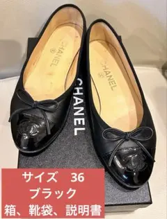 美品CHANEL レース バレリーナバレエシューズ 36.5C グレーブラック