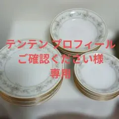 ノリタケ 5770 お皿 プレート スープ皿 食器 5皿セット - メルカリ